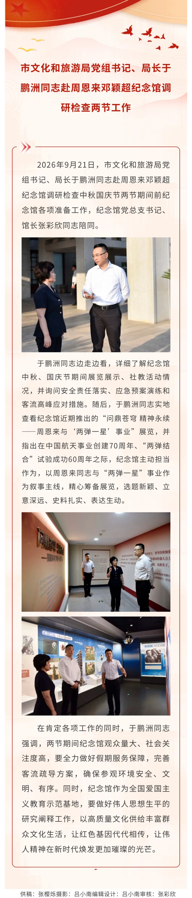 show_729968670_1791419853887_看图王.jpg