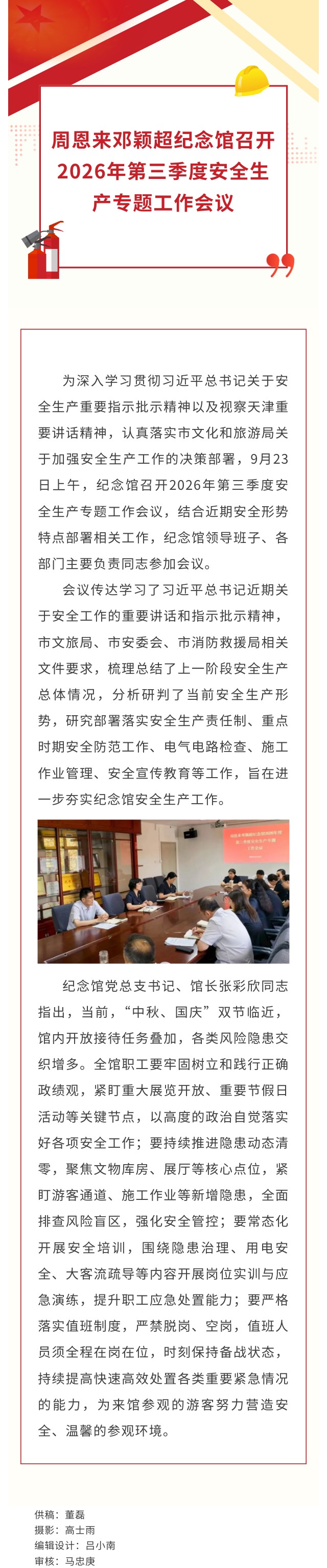 show_729969338_1791420122508_看图王.jpg