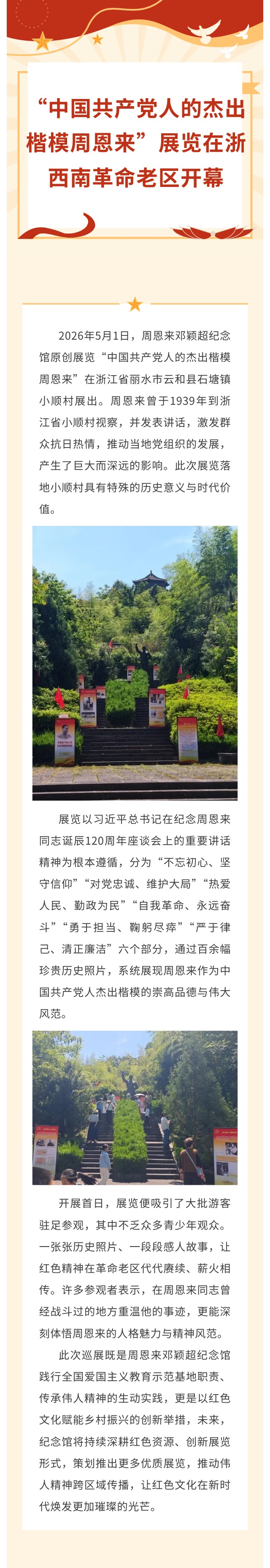 show_699208749_1778027920272_看图王.jpg
