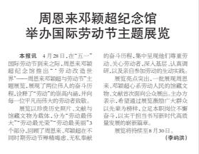 点击修改图片宽度比例 ScreenShot_2026-05-06_104321_390.jpg