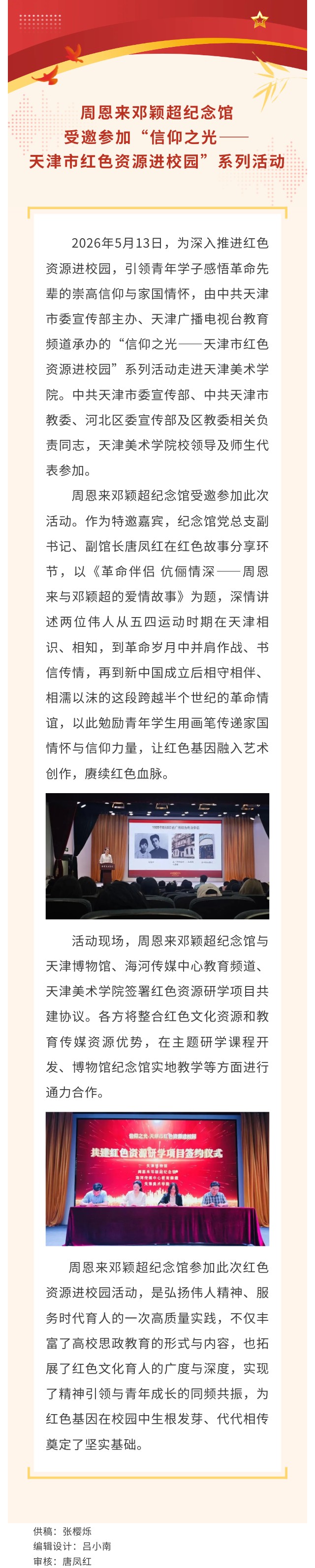 show_702579707_1779151787512_看图王.jpg