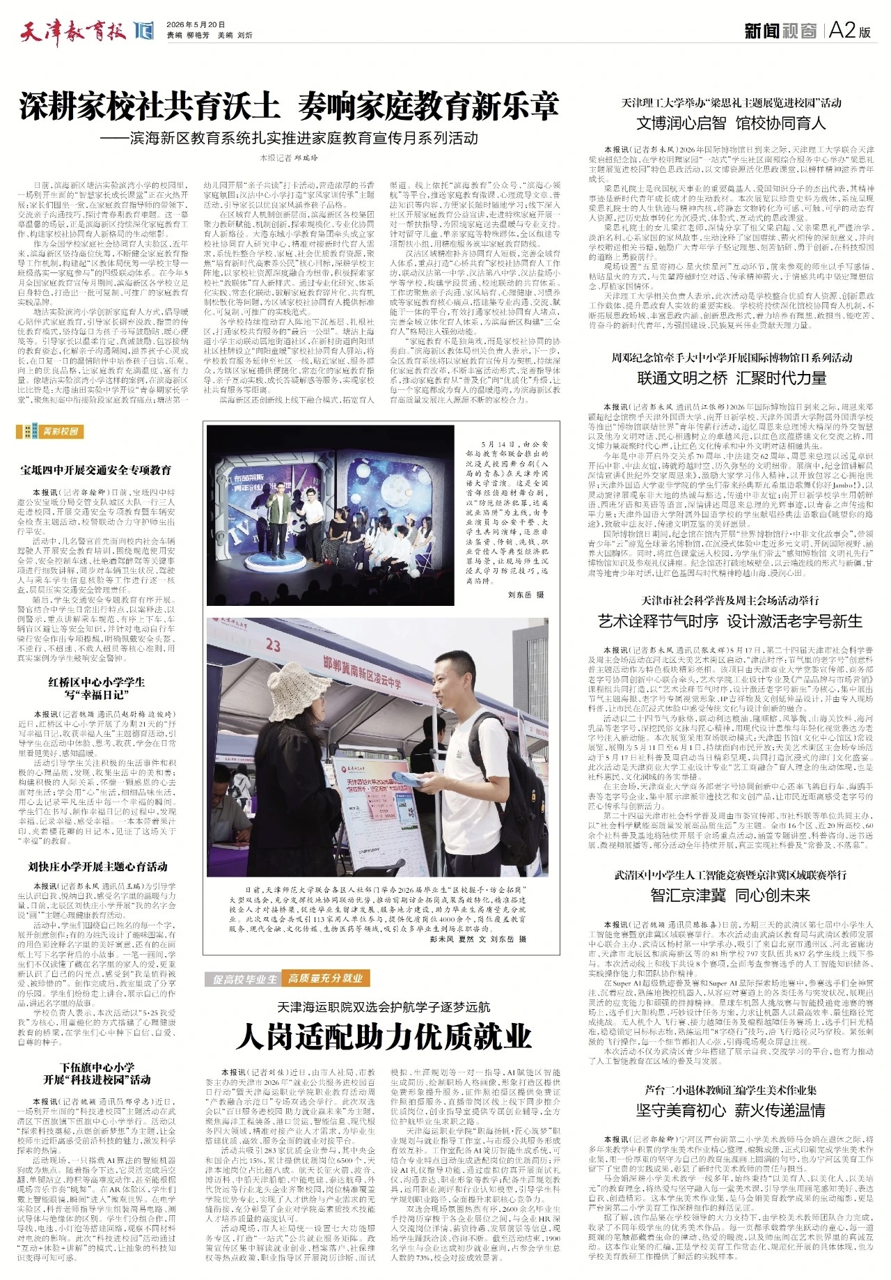 点击修改图片宽度比例 微信图片_20260520101749_729_6.jpg