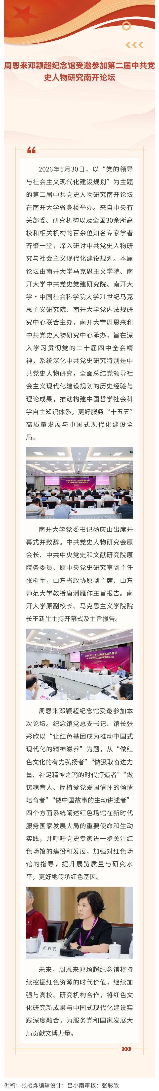show_706279729_1780455213015_看图王.jpg
