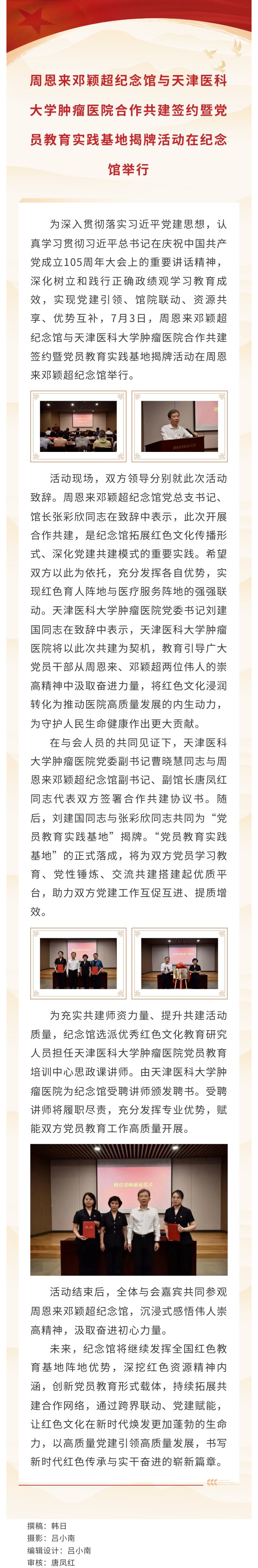 show_713479384_1783471706617_看图王.jpg