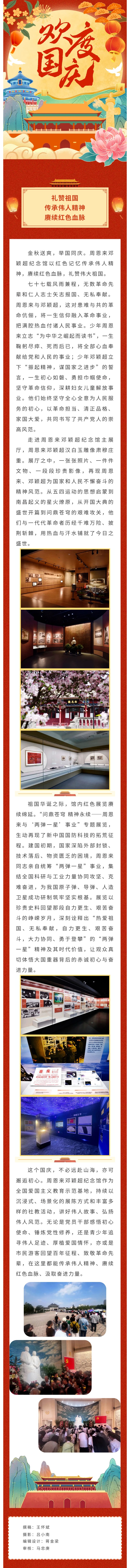 show_729977557_1791422315725_看图王.jpg
