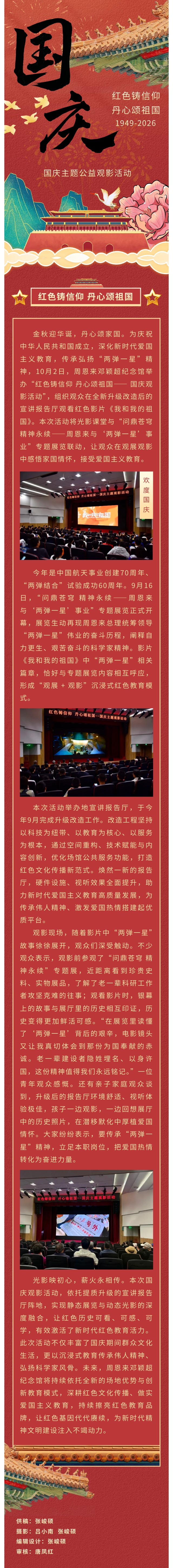 show_729979210_1791422641930_看图王.jpg