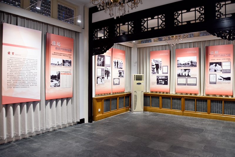 “团结·友谊·合作——周恩来与万隆会议”