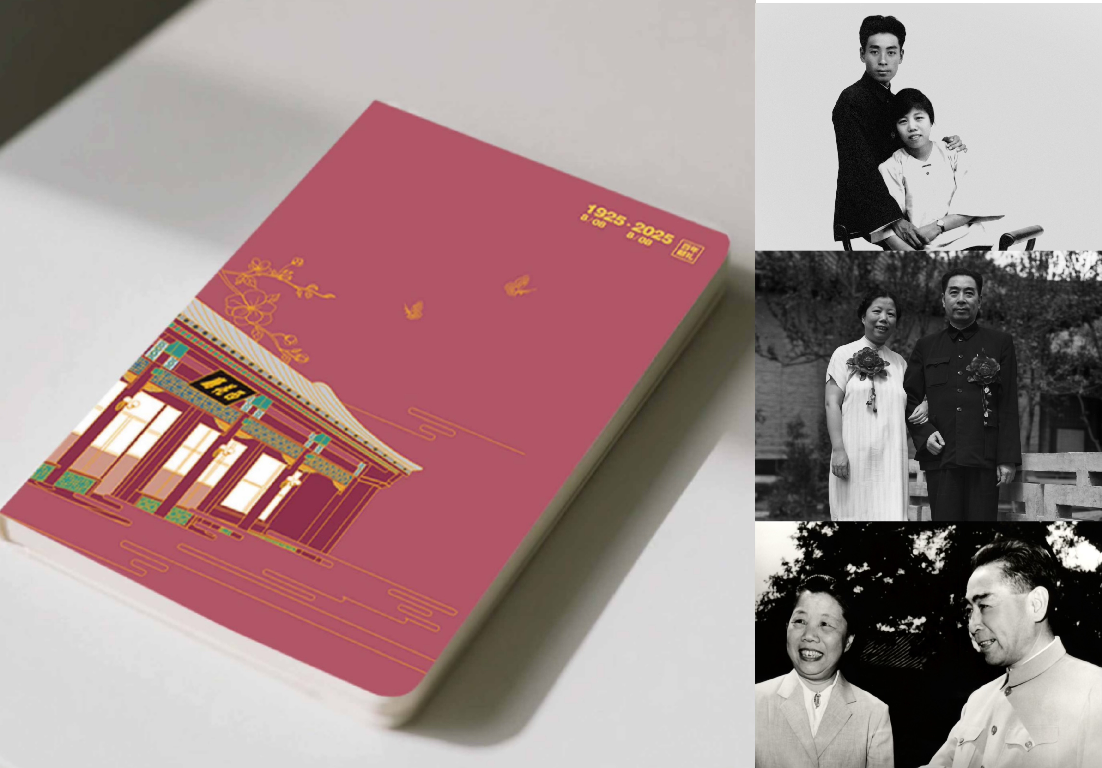 纸短情长笔记本