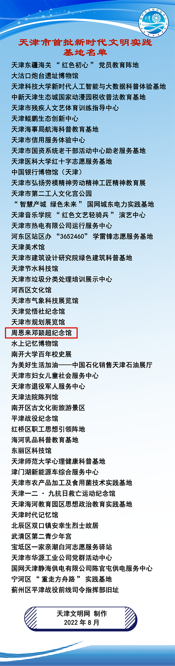 微信图片_20220807090448.png 微信图片_20220807090448.png