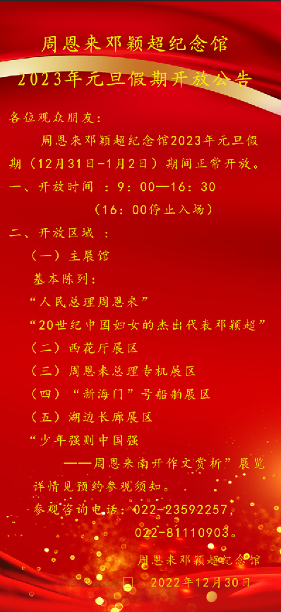 微信图片_20221231102854.png