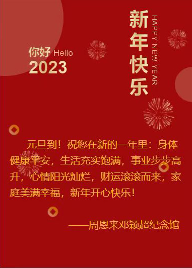 微信图片_20221231110409.jpg