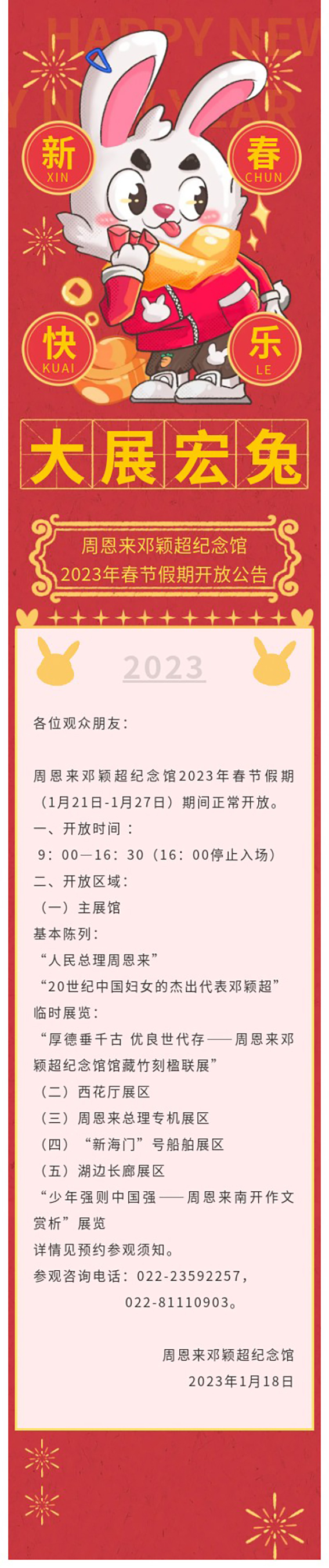 微信图片_20230118093154.jpg